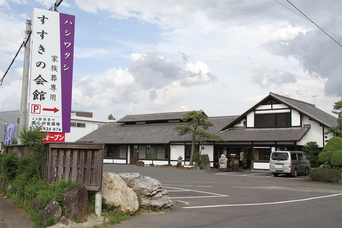 すすきの会館